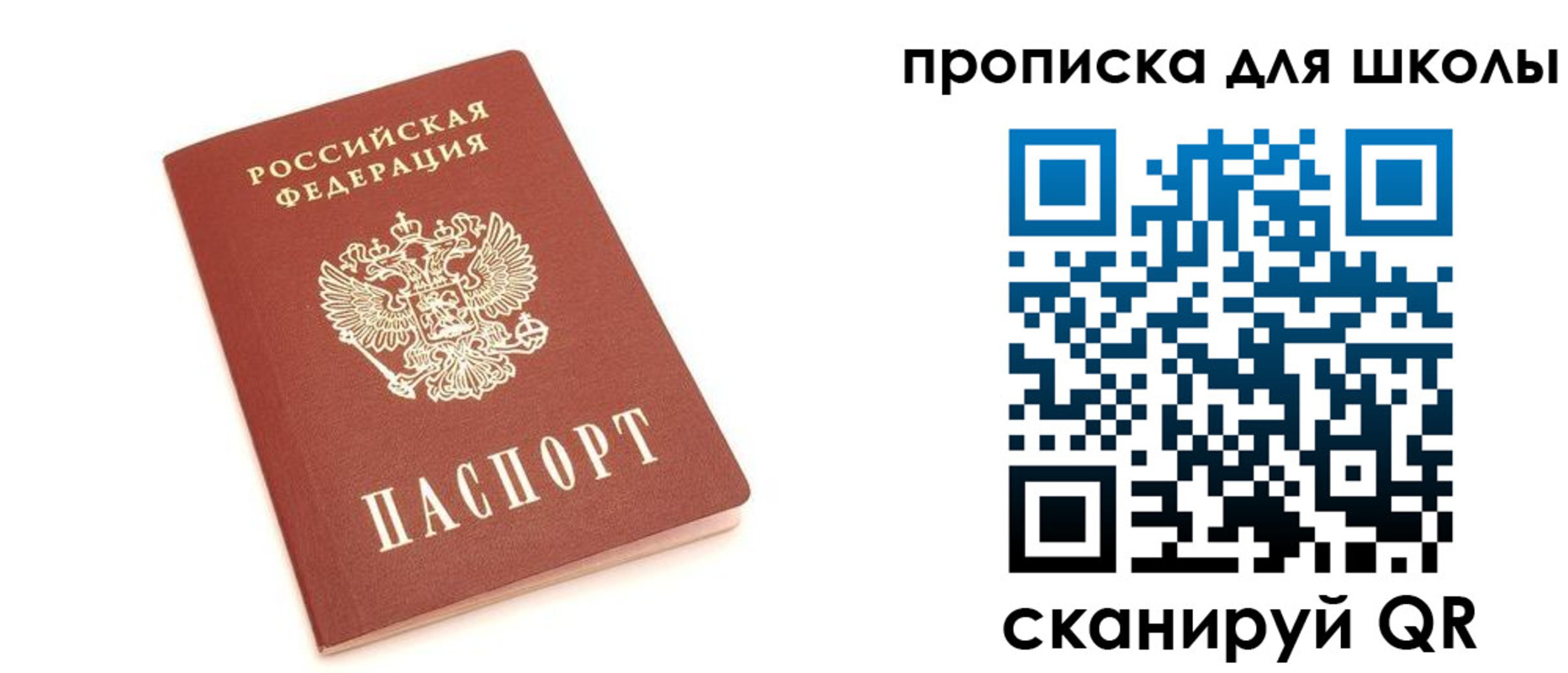 временная регистрация госуслуги в Златоусте