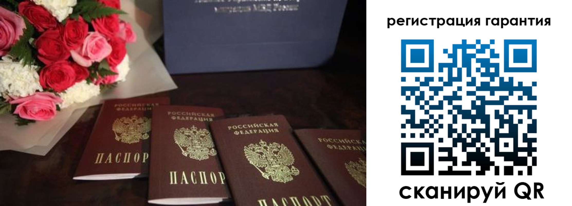 временная регистрация гарантия в Златоусте