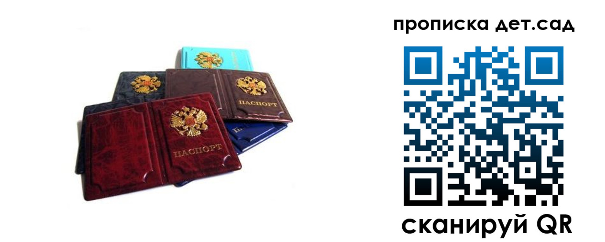 миграционный учет в Златоусте