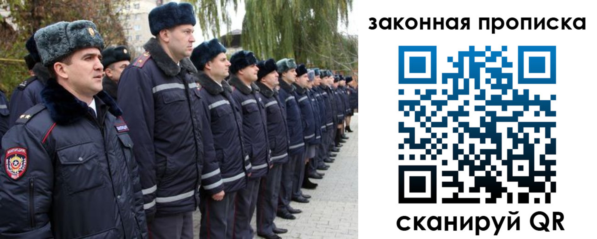 временная регистрация в квартире в Златоусте