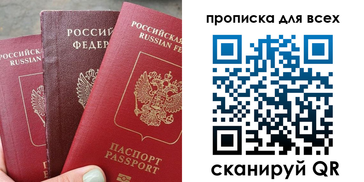 временная регистрация поиск в Златоусте
